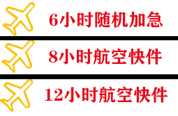 鞍山机场快递快递公司,专业空运当天件